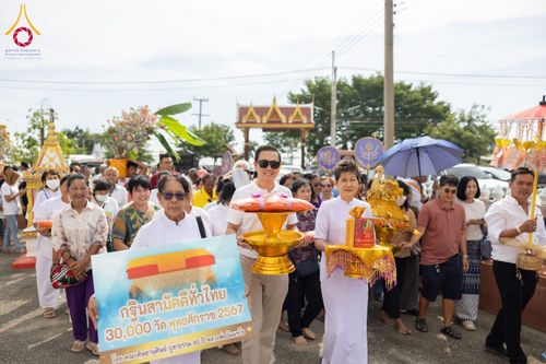 ภาพ No.175662:พิธีทอดกฐิน วัดตะเคียนทอง จ.สุพรรณบุรี ในโครงการกฐินสามัคคีทั่วไทย 30,000 วัด บูชาธรรม 80 ปี หลวงพ่อธัมมชโย โดยคณะศิษยานุศิษย์วัดพระธรรมกาย วันที่ 9 พฤศจิกายน พ.ศ. 2567