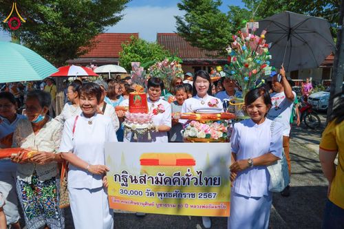 ภาพ No.182425:พิธีทอดกฐิน ณ วัดเจียระดับ เขตหนองจอก กรุงเทพมหานครฯ ในโครงการทอดกฐินสามัคคีทั่วไทย 30,000 วัด บูชาธรรม 80 ปี หลวงพ่อธัมมชโย โดยคณะศิษยานุศิษย์วัดพระธรรมกาย วันที่ 9 พฤศจิกายน พ.ศ. 2567