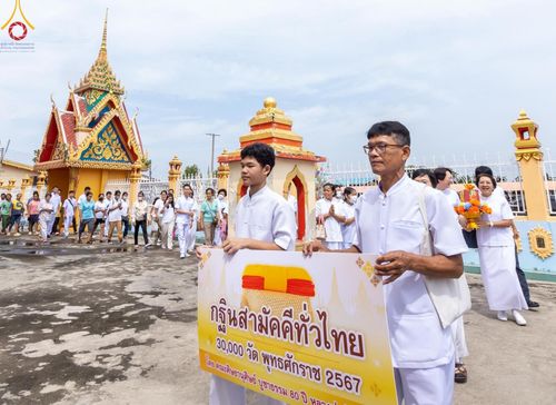 ภาพ No.162413:โครงการกฐินสามัคคีทั่วไทย 30,000 วัด  บูชาธรรม 80 ปี หลวงพ่อธัมมชโย  โดย คณะศิษยานุศิษย์วัดพระธรรมกาย ณ วัดลานตากฟ้า อ.นครชัยศรี จ.นครปฐม วันศุกร์ที่ 18 ตุลาคม พ.ศ. 2567