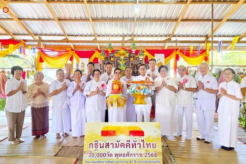 ภาพ No.256598:วันที่ 16 ตุลาคม พ.ศ. 2568 พิธีทอดกฐินสามัคคีทั่วไทย 30,000 วัด โดยคณะศิษยานุศิษย์ บูชาธรรม 81 ปี หลวงพ่อธัมมชโย หลวงพ่อธัมมชโย ณ วัดบ้านแดง อ.เหล่าเสือโก๊ก จ.อุบลราชธานี