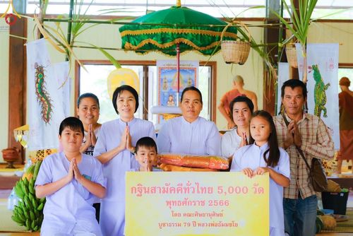 ภาพ No.100711:พิธีทอดกฐินสามัคคีทั่วไทย 5,000 วัด ณ วัดถ้ำจันทร์ จ.บึงกาฬ วันที่ 27 พฤศจิกายน พ.ศ. 2566