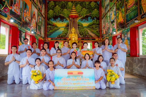 ภาพ No.177170:พิธีทอดกฐิน ณ วัดตรีมิตรประดิษฐาราม ต.รางหวาย อ.พนมทวน จ.กาญจนบุรี ในโครงการทอดกฐินสามัคคีทั่วไทย 30,000 วัด บูชาธรรม 80 ปี หลวงพ่อธัมมชโย โดยคณะศิษยานุศิษย์วัดพระธรรมกาย วันที่ 15 พฤศจิกายน พ.ศ. 2567