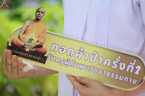 ภาพ No.154749:พิธีทอดผ้าป่าสมทบกฐินวัดพระธรรมกาย และสมทบกฐิน 30,000 วัดทั่วไทย ครั้งที่ 2 ณ สภาธรรมกายสากล วัดพระธรรมกาย วันอังคารที่ 17 กันยายน พ.ศ. 2567