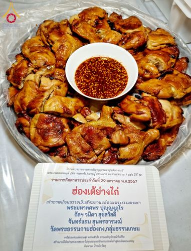 ภาพ No.120664:พิธีถวายภัตตาหารเป็นสังฆทาน แด่คณะพระธรรมยาตรา ปีที่ 12 วันที่ 29 มกราคม พ.ศ. 2567 ณ สภาธรรมกายสากล วัดพระธรรมกาย