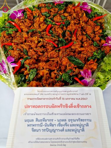 ภาพ No.113033:พิธีถวายภัตตาหารเป็นสังฆทาน แด่คณะพระธรรมยาตรา ปีที่ 12 วันที่ 16 มกราคม พ.ศ. 2567 ณ วัดโบสถ์(บน) บางคูเวียง จ.นนทบุรี