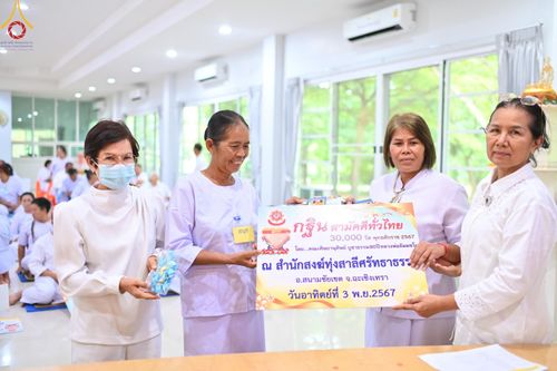 ภาพ No.153477:โครงการปฏิบัติธรรม อุบาสกแก้ว อุบาสิกาแก้ว รุ่นที่ 1 จัดขึ้น ณ ศูนย์ปฏิบัติธรรมพนมสารคาม (เพชรตะวัน)  จังหวัดฉะเชิงเทรา ระหว่างวันที่ 6-8 กันยายน พ.ศ. 2567
