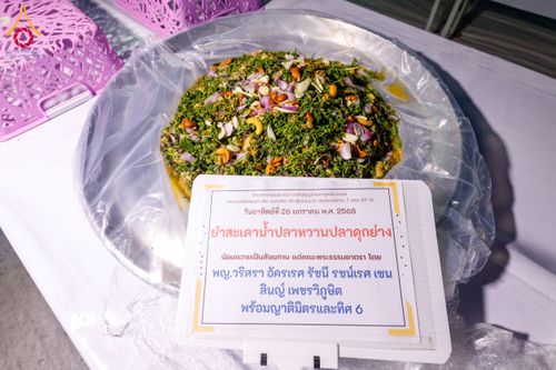 ภาพ No.201860:พิธีถวายภัตตาหารเป็นสังฆทาน แด่พระธรรมยาตรา ณ อนุสรณ์สถานบางปลา วัดบางปลา อำเภอบางเลน จังหวัดนครปฐม ในโครงการธรรมยาตรา กตัญญูบูชา มหาปูชนียาจารย์ พระมงคลเทพมุนี(สด จนฺทสโร) พระผู้ปราบมาร อนุสรณ์สถาน 7 แห่ง ปีที่ 13 วันที่ 26 มกราคม พ.ศ. 2568