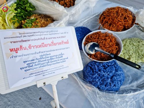 ภาพ No.108145:พิธีถวายภัตตาหารเป็นสังฆทาน แด่คณะพระธรรมยาตราฯ ในโครงการธรรมยาตรากตัญญูบูชา มหาปูชนียาจารย์ พระมงคลเทพมุนี(สด จนฺทสโร) พระผู้ปราบมาร อนุสรณ์สถาน 7 แห่ง ปีที่ 12 วันที่ 8 มกราคม พ.ศ. 2567 ณ อนุสรณ์สถานมหาวิหารพระมงคลเทพมุนี (โลตัสแลนด์) อ.สองพี่น้อง จ.สุ