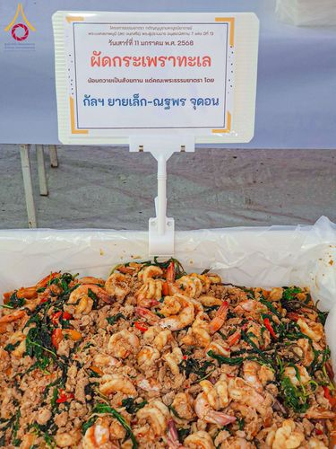 ภาพ No.193651:สาธุชนถวายภัตตาหารเป็นสังฆทาน แด่พระธรรมยาตรา ณ อนุสรณ์สถานคลองบางนางแท่น อ.สามพราน จ.นครปฐม ในโครงการธรรมยาตรา กตัญญูบูชา มหาปูชนียาจารย์ พระมงคลเทพมุนี(สด จนฺทสโร) พระผู้ปราบมาร อนุสรณ์สถาน 7 แห่ง ปีที่ 13 วันที่ 11 มกราคม พ.ศ. 2568