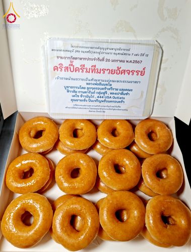 ภาพ No.118924:พิธีถวายภัตตาหารเป็นสังฆทาน แด่คณะพระธรรมยาตรา ปีที่ 12 วันที่ 26 มกราคม พ.ศ. 2567 ณ อนุสรณ์สถานบางปลา จ.นครปฐม