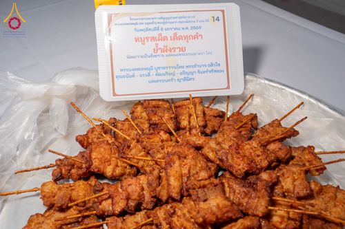 ภาพ No.289905:วันที่ 8 มกราคม พ.ศ. 2569 พิธีถวายภัตตาหารเป็นสังฆทาน แด่พระธรรมยาตรา ณ อนุสรณ์สถานคลองบางนางแท่น อ.สามพราน จ.นครปฐม ในโครงการธรรมยาตรา กตัญญูบูชา มหาปูชนียาจารย์ พระมงคลเทพมุนี(สด จนฺทสโร) พระผู้ปราบมาร อนุสรณ์สถาน 7 แห่ง ปีที่ 14