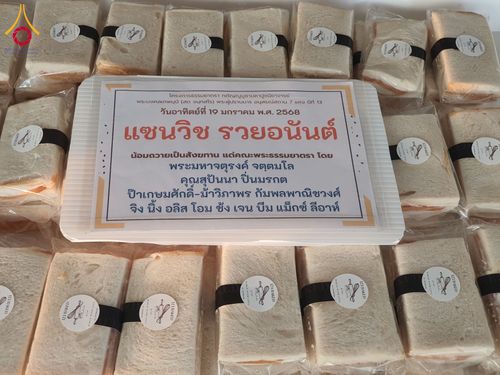 ภาพ No.197989:สาธุชนถวายภัตตาหารเป็นสังฆทาน แด่พระธรรมยาตรา ณ วัดโบสถ์(บน) ตำบลบางคูเวียง อำเภอบางกรวย จังหวัดนนทบุรี ในโครงการธรรมยาตรา กตัญญูบูชา มหาปูชนียาจารย์ พระมงคลเทพมุนี(สด จนฺทสโร) พระผู้ปราบมาร อนุสรณ์สถาน 7 แห่ง ปีที่ 13 วันที่ 19 มกราคม พ.ศ. 2568