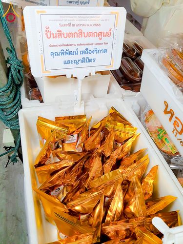 ภาพ No.196975:พิธีถวายภัตตาหารเป็นสังฆทาน แด่พระธรรมยาตรา ณ วัดโบสถ์(บน) ตำบลบางคูเวียง อำเภอบางกรวย จังหวัดนนทบุรี ในโครงการธรรมยาตรา กตัญญูบูชา มหาปูชนียาจารย์ พระมงคลเทพมุนี(สด จนฺทสโร) พระผู้ปราบมาร อนุสรณ์สถาน 7 แห่ง ปีที่ 13 วันที่ 18 มกราคม พ.ศ. 2568