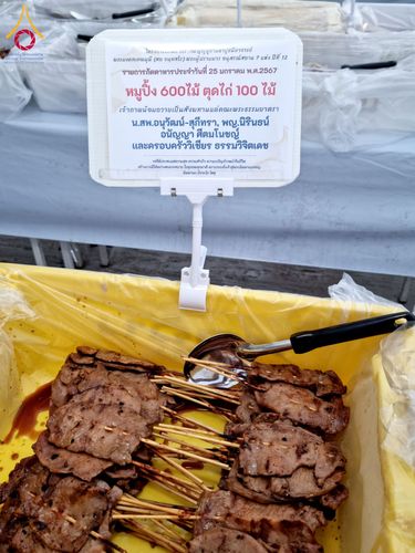 ภาพ No.118780:พิธีถวายภัตตาหารเป็นสังฆทาน แด่คณะพระธรรมยาตรา วันที่ 25 มกราคม พ.ศ. 2567 ณ อนุสรณ์สถานบางนางแท่น จ.นครปฐม