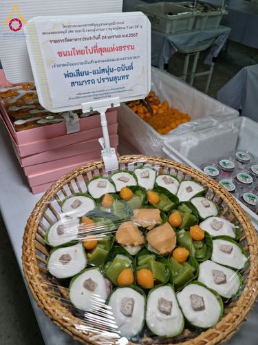 ภาพ No.118102:พิธีถวายภัตตาหารเป็นสังฆทาน แด่คณะพระธรรมยาตรา ปีที่ 12 วันที่ 24 มกราคม พ.ศ. 2567 ณ อนุสรณ์สถานบางนางแท่น จ.นครปฐม