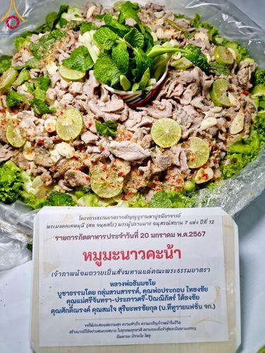 ภาพ No.115695:พิธีถวายภัตตาหารเป็นสังฆทาน แด่คณะพระธรรมยาตรา ปีที่ 12 วันที่ 20 มกราคม พ.ศ. 2567 ณ วัดโบสถ์(บน) บางคูเวียง จ.นนทบุรี