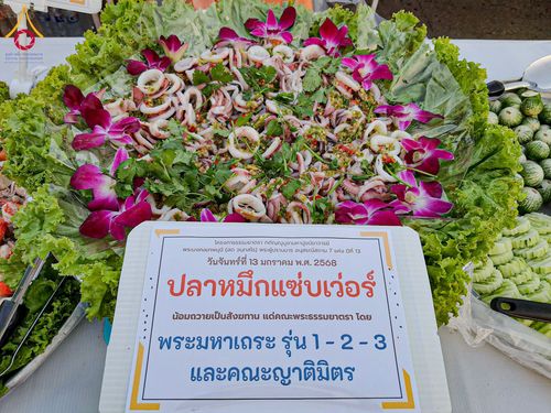 ภาพ No.194429:พิธีถวายภัตตาหารเป็นสังฆทาน แด่พระธรรมยาตรา ณ อนุสรณ์สถานมหาวิหารพระมงคลเทพมุนี (โลตัสแลนด์) อ.สองพี่น้อง จ.สุพรรณบุรี ในโครงการธรรมยาตรา กตัญญูบูชา มหาปูชนียาจารย์ พระมงคลเทพมุนี(สด จนฺทสโร) พระผู้ปราบมาร ปีที่ 13 วันที่ 13 มกราคม พ.ศ.2568