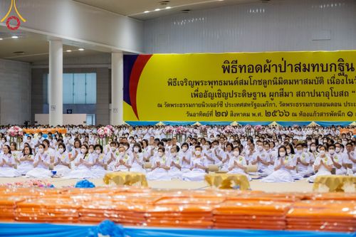 ภาพ No.86501:วันธรรมชัย ปีที่ 55 พิธีทอดผ้าป่ากฐินสมทบครั้งที่1, พิธีเจริญพุทธมนต์ ลูกนิมิตมหาสมบัติฯ พิธีจุดประทีป,พิธีฉลองชัยสวดมนต์บทธัมมจักกัปปวัตนสูตร วันอาทิตย์ที่ 27 สิงหาคม พ.ศ.2566 ณ สภาธรรมกายสากล / มหารัตนวิหารคด วัดพระธรรมกาย