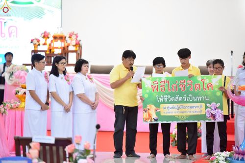 ภาพ No.241347:วันอาทิตย์ที่ 24 สิงหาคม พ.ศ.2568 พิธีปฐมผ้าป่าสถาปนาองค์พระเจดีย์เพื่อสร้างสันติภาพโลก พิธีไถ่ชีวิตโค สร้างมหากุศลด้วยการให้ชีวิตสัตว์เป็นทาน ณ ศูนย์ปฏิบัติธรรมสระบุรี อ.พระพุทธบาท จ.สระบุรี