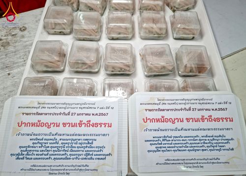 ภาพ No.119112:พิธีถวายภัตตาหารเป็นสังฆทาน แด่คณะพระธรรมยาตรา วันที่ 27 มกราคม พ.ศ. 2567 ณ อนุสรณ์สถานบางปลา จ.นครปฐม