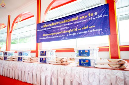 ภาพ No.234426:วันพฤหัสบดีที่ 24 กรกฎาคม พ.ศ. 2568 พิธีถวายสังฆทานแก่คณะสงฆ์ 323 วัด , พิธีมอบกองทุนหนุนแรงใจช่วยครูใต้ , พิธีทำบุญส่วนกุศลแด่ผู้วายชนม์ ในเหตุการณ์ความไม่สงบ 4 จังหวัด ชายแดนภาคใต้ (ปัตตานี , ยะลา , นราธิวาส , สงขลา) ปีที่ 21 ครั้งที่ 179 ณ วัดเวฬุวัน 