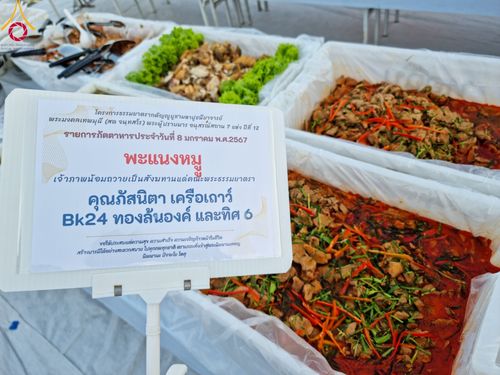 ภาพ No.108134:พิธีถวายภัตตาหารเป็นสังฆทาน แด่คณะพระธรรมยาตราฯ ในโครงการธรรมยาตรากตัญญูบูชา มหาปูชนียาจารย์ พระมงคลเทพมุนี(สด จนฺทสโร) พระผู้ปราบมาร อนุสรณ์สถาน 7 แห่ง ปีที่ 12 วันที่ 8 มกราคม พ.ศ. 2567 ณ อนุสรณ์สถานมหาวิหารพระมงคลเทพมุนี (โลตัสแลนด์) อ.สองพี่น้อง จ.สุ