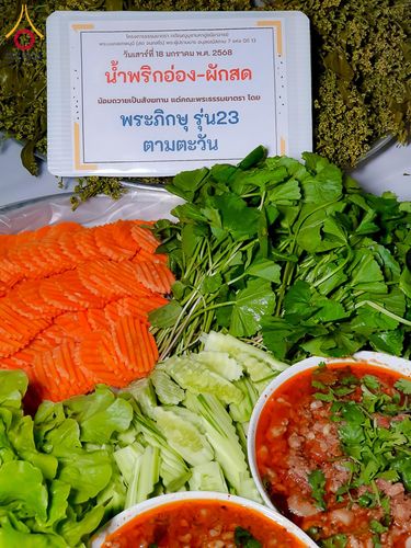 ภาพ No.196962:พิธีถวายภัตตาหารเป็นสังฆทาน แด่พระธรรมยาตรา ณ วัดโบสถ์(บน) ตำบลบางคูเวียง อำเภอบางกรวย จังหวัดนนทบุรี ในโครงการธรรมยาตรา กตัญญูบูชา มหาปูชนียาจารย์ พระมงคลเทพมุนี(สด จนฺทสโร) พระผู้ปราบมาร อนุสรณ์สถาน 7 แห่ง ปีที่ 13 วันที่ 18 มกราคม พ.ศ. 2568