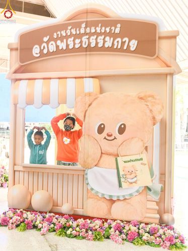 ภาพ No.193910:วัดพระธรรมกาย จัดงานวันเด็กแห่งชาติ ประจำปี พ.ศ.2568 ออกร้านอาหาร 200 ร้าน มอบของขวัญหลายหมื่นชิ้น วันที่ 12 มกราคม พ.ศ. 2568 วัดพระธรรมกาย อ.คลองหลวง จ.ปทุมธานี