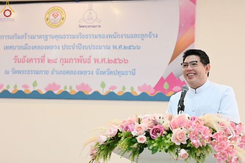 ภาพ No.77363:โครงการเสริมสร้างมาตรฐานคุณธรรมจริยธรรมของพนักงาน และลูกจ้างเทศบาลเมืองคลองหลวง ประจำปีงบประมาณ พ.ศ.๒๕๖๖  วันอังคารที่ ๒๘ กุมภาพันธ์ พ.ศ.๒๕๖๖  ณ วัดพระธรรมกาย อ.คลองหลวง จ.ปทุมธานี