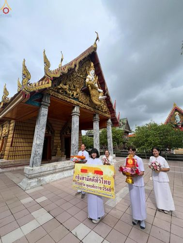 ภาพ No.284021:วันเสาร์ที่ 1 พฤศจิกายน 2568 พิธีทอดกฐินสามัคคีทั่วไทย โดยคณะศิษยานุศิษย์ บูชาธรรม 81 ปี หลวงพ่อธัมมชโย ณ วัดทองนาปรัง อ.เมืองนนทบุรี จ.นนทบุรี