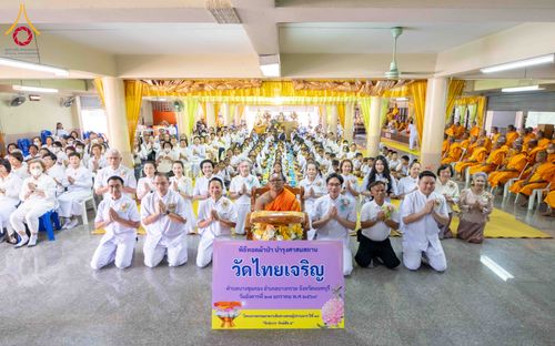 ภาพ No.304355:วันที่ 27 มกราคม พ.ศ. 2569 พิธีทอดผ้าป่าทำนุบำรุงศาสนสถาน ณ วัดไทยเจริญ อ.บางกรวย จ.นนทบุรี ในโครงการธรรมยาตรา กตัญญูบูชา มหาปูชนียาจารย์ พระมงคลเทพมุนี(สด จนฺทสโร) พระผู้ปราบมาร อนุสรณ์สถาน 7 แห่ง ปีที่ 14