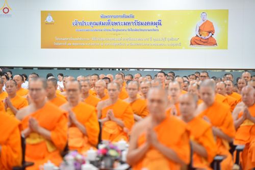 ภาพ No.328620:วันอังคารที่ 12 พฤษภาคม พ.ศ.2569 เจ้าประคุณสมเด็จพระมหารัชมงคลมุนี กรรมการมหาเถรสมาคม เจ้าคณะหนกลาง วัดไตรมิตรวิทยาราม วรวิหาร โปรดเมตตาเป็นองค์ประธาน พิธีเจริญพระพุทธมนต์ อายุวัฒนมงคล 98 ปี คุณแม่จุรี สุทธิผล ณ อาคารปลูกศรัทธา 2 วัดพระธรรมกาย