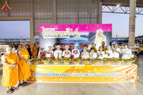 ภาพ No.279142:วันที่ 2 มกราคม พ.ศ.2569 พิธีถวายภัตตาหารเป็นสังฆทาน แด่พระธรรมยาตรา ณ วัดพระธรรมกาย ปทุมธานี ในโครงการธรรมยาตรา กตัญญูบูชา มหาปูชนียาจารย์ พระมงคลเทพมุนี(สด จนฺทสโร) พระผู้ปราบมาร อนุสรณ์สถาน 7 แห่ง ปีที่ 14