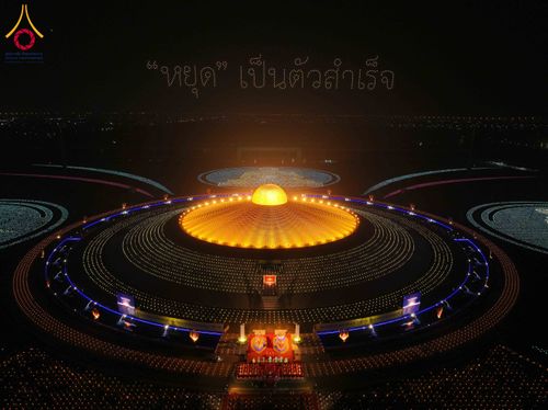 ภาพ No.307178:วันที่ 31 มกราคม พ.ศ. 2569  พิธีจุดประทีปธรรมถวายเป็นพุทธบูชา  และบูชาธรรมมหาปูชนียาจารย์ (ภาพชุดที่ 1) ณ วัดพระธรรมกาย ปทุมธานี ในโครงการธรรมยาตรา กตัญญูบูชา มหาปูชนียาจารย์ พระมงคลเทพมุนี(สด จนฺทสโร) พระผู้ปราบมาร อนุสรณ์สถาน 7 แห่ง ปีที่ 14