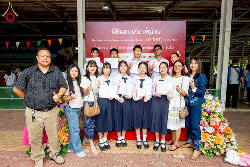 ภาพ No.214202:วันอังคารที่ 1 เมษายน พ.ศ. 2568  “วันคล้ายวันสถาปนากระทรวงศึกษาธิการ ครบรอบ 133 ปี จ.ปทุมธานี ณ วัดพระธรรมกาย”