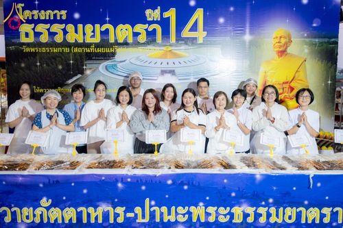 ภาพ No.306180:วันที่ 30 มกราคม พ.ศ. 2569 พิธีถวายภัตตาหารเป็นสังฆทาน แด่พระธรรมยาตรา ณ วัดพระธรรมกาย  จังหวัดปทุมธานี ในโครงการธรรมยาตรา กตัญญูบูชา มหาปูชนียาจารย์ พระมงคลเทพมุนี(สด จนฺทสโร) พระผู้ปราบมาร อนุสรณ์สถาน 7 แห่ง ปีที่ 14