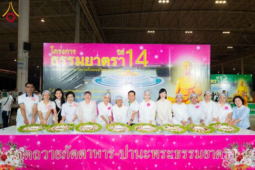 ภาพ No.303830:วันที่ 28 มกราคม พ.ศ. 2569 พิธีถวายภัตตาหารเป็นสังฆทาน แด่พระธรรมยาตรา ณ วัดพระธรรมกาย  จังหวัดปทุมธานี ในโครงการธรรมยาตรา กตัญญูบูชา มหาปูชนียาจารย์ พระมงคลเทพมุนี(สด จนฺทสโร) พระผู้ปราบมาร อนุสรณ์สถาน 7 แห่ง ปีที่ 14