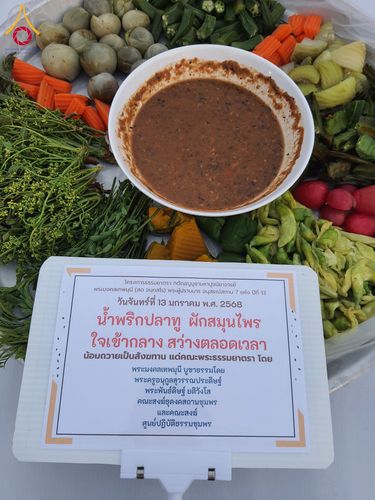 ภาพ No.194428:พิธีถวายภัตตาหารเป็นสังฆทาน แด่พระธรรมยาตรา ณ อนุสรณ์สถานมหาวิหารพระมงคลเทพมุนี (โลตัสแลนด์) อ.สองพี่น้อง จ.สุพรรณบุรี ในโครงการธรรมยาตรา กตัญญูบูชา มหาปูชนียาจารย์ พระมงคลเทพมุนี(สด จนฺทสโร) พระผู้ปราบมาร ปีที่ 13 วันที่ 13 มกราคม พ.ศ.2568