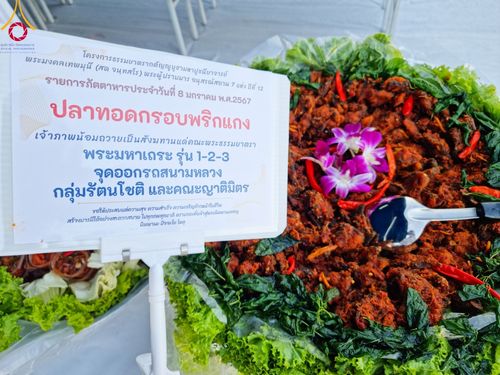 ภาพ No.108147:พิธีถวายภัตตาหารเป็นสังฆทาน แด่คณะพระธรรมยาตราฯ ในโครงการธรรมยาตรากตัญญูบูชา มหาปูชนียาจารย์ พระมงคลเทพมุนี(สด จนฺทสโร) พระผู้ปราบมาร อนุสรณ์สถาน 7 แห่ง ปีที่ 12 วันที่ 8 มกราคม พ.ศ. 2567 ณ อนุสรณ์สถานมหาวิหารพระมงคลเทพมุนี (โลตัสแลนด์) อ.สองพี่น้อง จ.สุ