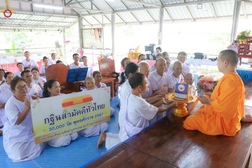 ภาพ No.155061:โครงการอุบาสกแก้ว อุบาสิกาแก้ว รุ่นที่ 2 ตัวแทนทอดกฐินสามัคคีทั่วไทย 30,000 วัด บูชาธรรม 80 ปี หลวงพ่อธัมมชโย จังหวัดบุรีรัมย์ ระหว่างวันที่ 13-15 กันยายน พ.ศ. 2567