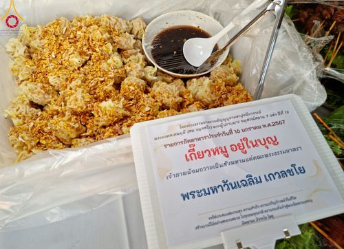 ภาพ No.113035:พิธีถวายภัตตาหารเป็นสังฆทาน แด่คณะพระธรรมยาตรา ปีที่ 12 วันที่ 16 มกราคม พ.ศ. 2567 ณ วัดโบสถ์(บน) บางคูเวียง จ.นนทบุรี