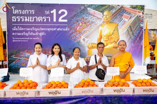 ภาพ No.115116:พิธีถวายภัตตาหารเป็นสังฆทาน แด่คณะพระธรรมยาตรา ปีที่ 12 วันที่ 19 มกราคม พ.ศ. 2567 ณ วัดโบสถ์(บน) บางคูเวียง จ.นนทบุรี