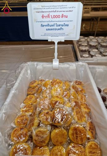 ภาพ No.120666:พิธีถวายภัตตาหารเป็นสังฆทาน แด่คณะพระธรรมยาตรา ปีที่ 12 วันที่ 29 มกราคม พ.ศ. 2567 ณ สภาธรรมกายสากล วัดพระธรรมกาย