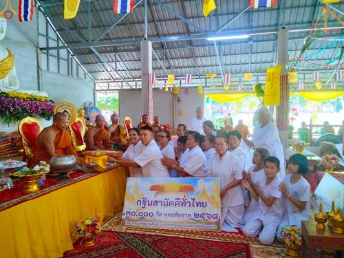 ภาพ No.281946:วันที่ 25 ตุลาคม พ.ศ. 2568 พิธีทอดกฐินสามัคคีทั่วไทย 30,000 วัด  โดยคณะศิษยานุศิษย์ บูชาธรรม 81 ปี  หลวงพ่อธัมมชโย ณ วัดหนองบอน ต.โนนดินแดง อ.โนนดินแดง จ.บุรีรัมย์