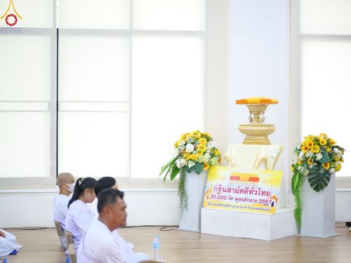 ภาพ No.157601:โครงการ อุบาสกแก้ว อุบาสิกาแก้ว รุ่นที่ 3 ตัวแทนทอดกฐินสามัคคีทั่วไทย 30,000 วัด ระหว่างวันที่ 20-22 กันยายน พ.ศ. 2567 ณ ศูนย์ปฏิบัติธรรมจันทบุรี