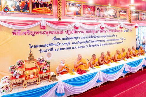 ภาพ No.197394:พิธีเจริญพระพุทธมนต์ ปฏิบัติธรรม มอบทุนการศึกษา ถวายสังฆทาน 108 วัด เพื่อถวายเป็นพุทธบูชา และขับเคลื่อนโครงการหมู่บ้านรักษาศีล 5 โดยคณะสงฆ์จังหวัดนนทบุรี คณะศิษยานุศิษย์วัดพระธรรมกาย โครงการธรรมยาตรา ปีที่ 13 ณ วัดตะเคียน อ.บางกรวย จ.นนทบุรี