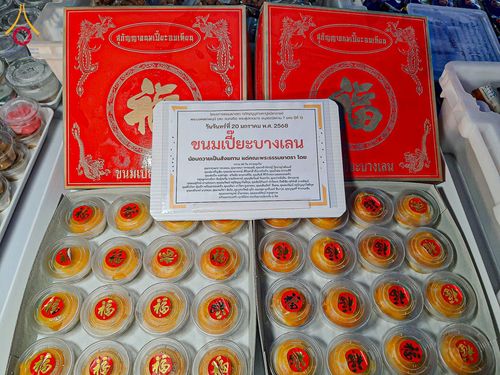 ภาพ No.198364:พิธีถวายภัตตาหารเป็นสังฆทาน แด่พระธรรมยาตรา ณ อนุสรณ์สถานบางปลา วัดบางปลา อำเภอบางเลน จังหวัดนครปฐม ในโครงการธรรมยาตรา กตัญญูบูชา มหาปูชนียาจารย์ พระมงคลเทพมุนี(สด จนฺทสโร) พระผู้ปราบมาร อนุสรณ์สถาน 7 แห่ง ปีที่ 13 วันที่ 20 มกราคม พ.ศ. 2568