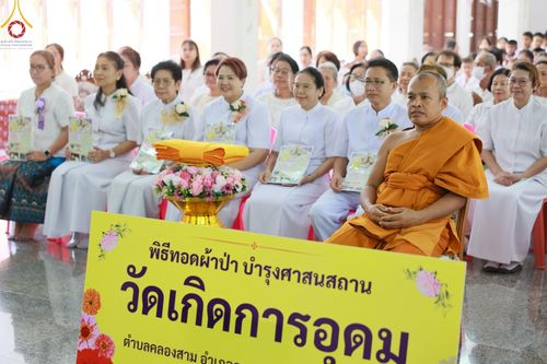 ภาพ No.114002:พิธีทอดผ้าป่าทำนุบำรุงศาสนสถาน ณ วัดเกิดการอุดม ต.คลองสาม อ.คลองหลวง จ.ปทุมธานี วันที่ 17 มกราคม พ.ศ. 2567
