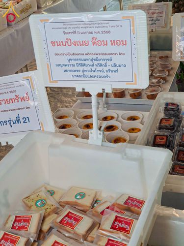 ภาพ No.193634:สาธุชนถวายภัตตาหารเป็นสังฆทาน แด่พระธรรมยาตรา ณ อนุสรณ์สถานคลองบางนางแท่น อ.สามพราน จ.นครปฐม ในโครงการธรรมยาตรา กตัญญูบูชา มหาปูชนียาจารย์ พระมงคลเทพมุนี(สด จนฺทสโร) พระผู้ปราบมาร อนุสรณ์สถาน 7 แห่ง ปีที่ 13 วันที่ 11 มกราคม พ.ศ. 2568