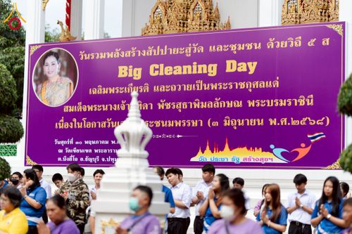 ภาพ No.227010:วันศุกร์ที่ 30 พฤษภาคม พ.ศ. 2568 เครือข่าย “โครงการวัด ประชา รัฐ สร้างสุข” ทั่วประเทศ จัดกิจกรรมเฉลิมพระเกียรติสมเด็จพระนางเจ้าฯ พระบรมราชินี ณ หอประชุมเฉลิมพระเกียรติฯ วัดเขียนเขต พระอารามหลวง อ.ธัญบุรี จ.ปทุมธานี